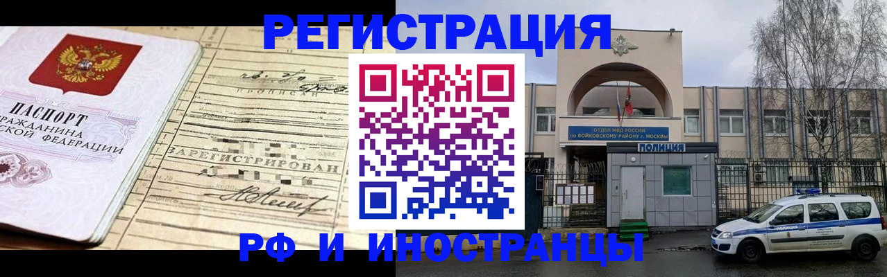 временная регистрация гарантия в Приморско-Ахтарске