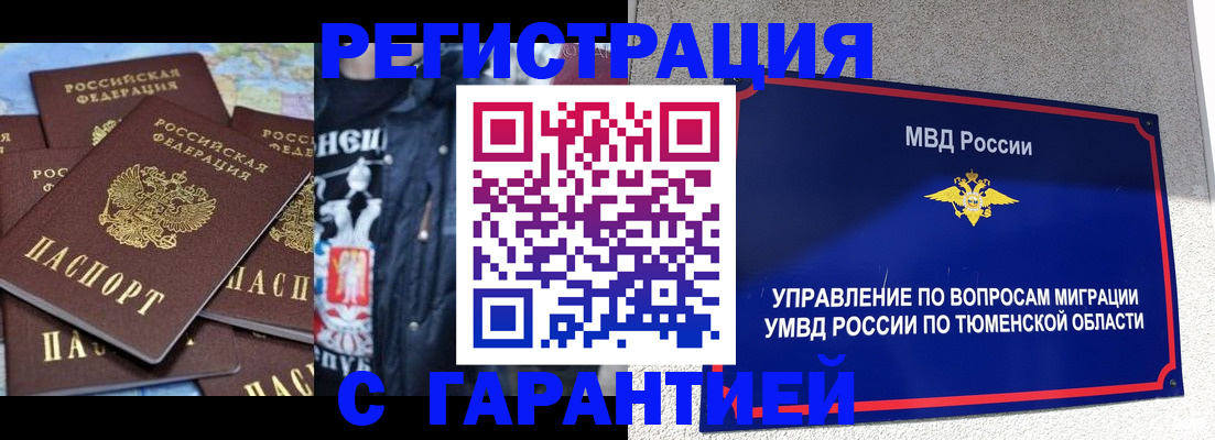 прописка штамп в Приморско-Ахтарске