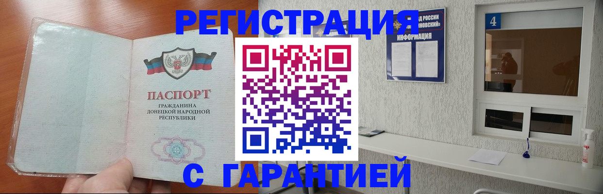 временная регистрация 2025 в Приморско-Ахтарске